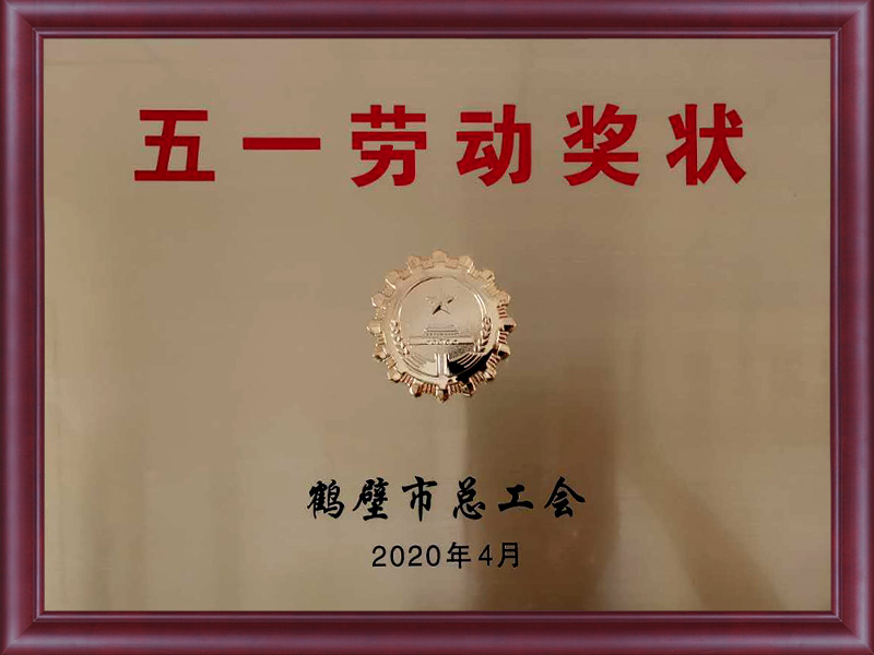資質榮譽